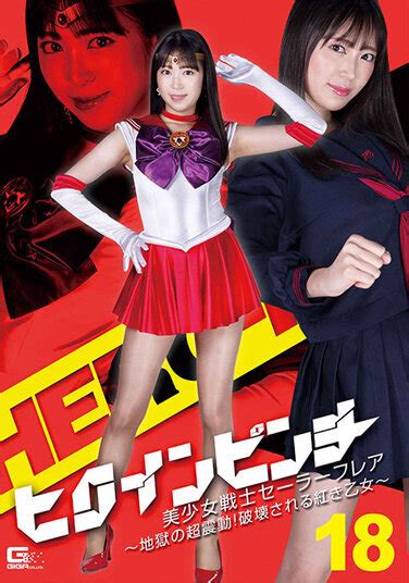 变身女战士 • JAV STorage.